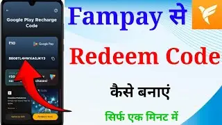 how to make redeem code from fampay 2024 | fampay se redeem code kaise banaye