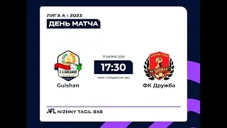 17.06.23 Обзор матча Gulshan - ФК Дружба