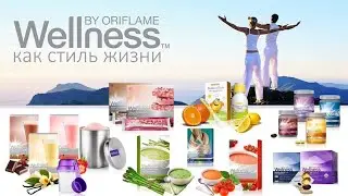 Всё о Wellness Pack