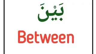 Most Useful Arabic Vocabulary With Easy English
