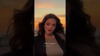 Я так сильно влюблена
