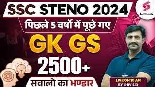 SSC STENO 2024 GK GS Classes | PYQs for STENO GK GS By Shiv Sir