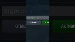 Рабочий бонус код для Tanks Blitz на 10.000.000 серебра. забирай пока не кончилось