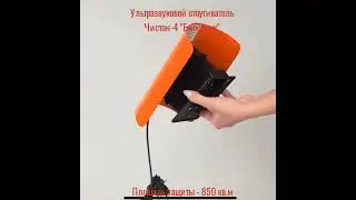 Отпугнет вообще всех мышей, крыс и зверей! Чистон-4" Биостраж" #крысы #мыши #отпугиватель #насекомые