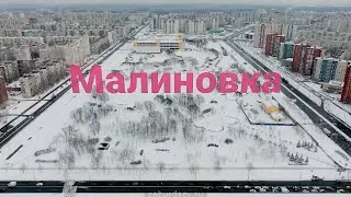 Малиновка: времена года