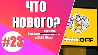 WhatsApp снова повторяет за телеграм, а в России запрещают иностранные email || ЧТО НОВОГО #23