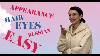 RUSSIAN VOCABULARY/APPEARANCE/RUSSIAN LESSONS/DESCRIBING PEOPLE IN RUSSIAN 