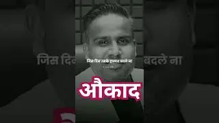motivation video @study#aukaat #aukat_status #aulasonline