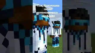 Почему я черный??#minecraft #голосвремени #animation #meme #memes #идеальныймир #лололошка