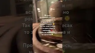 15 июля карта дня , 9 лунный день #таро #картадня