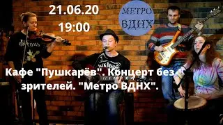 Кафе 