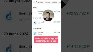 1 число, тоже праздник. Получаем купонные выплаты. Секретные активы скажу только в личку.