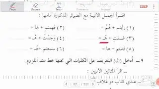 Medina Course, Volume 2, Lesson 7, Part 2 (Muhammad Abu Isa)