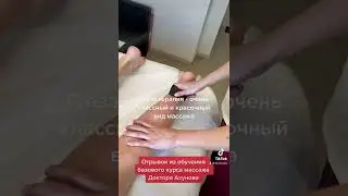 Массаж гуаша. Гуаза терапия