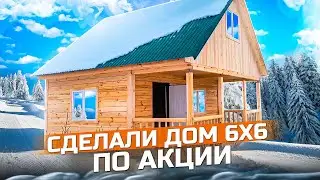 Дом 6х6 по акции в ОбъГэс СНТ Кедр-2!