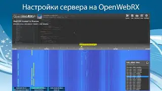 Настройки сервера на OpenWebRX