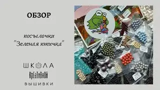 Посылочка из магазина 