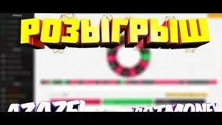 LOOTMONEY l РОЗЫГРАЛ ПРОМИКИ!