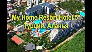 My Home Resort Hotel 5* - Алания