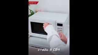 Простые лайфхаки. Помыть камеру микроволновки и избавиться от запаха за секунду #лайфхак #лайфхаки