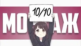 10 ИЗ 10 МОНТАЖ (ASSASINS CREED ODYSSEY, BLACK OPS 4)