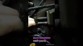 Настраиваем нейтраль на режимах КПП Кировца.