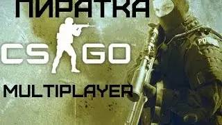 CS:GO - Приключения нуба #1