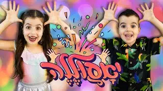 Sapir Family - Yasolele | Official music video