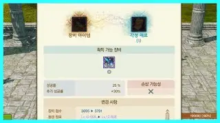 Unlucky One