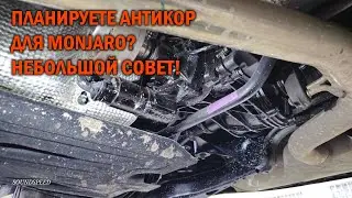 Нюансы антикора Geely Monjaro - Автотехцентр SoundSpeed