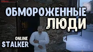 STALKER ОНЛАЙН / Обморожение в локации 