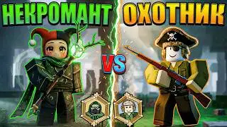 😱 NECROMANCER VS. HUNTER! WHICH CLASS IS BETTER IN 99 NIGHTS IN THE WOODS ON ROBLOX?