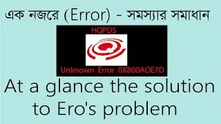 How to Fix unknown error 0X800AOE7D
