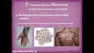 7 главных фишек Мехенди искусство росписи тела хной