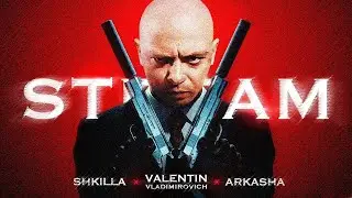СТРИМ 07 02 2021 ВАЛЕНТИН ВЛАДИМИРОВИЧ ДЕНЬ 2  ВИДАКИ ВАННА