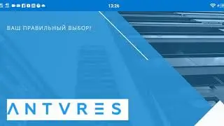 Антарес - маркетинг и презентация / Antares