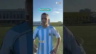 ЛУЧШИЙ ФУТБОЛИСТ В ИСТОРИИ ФУТБОЛА?🤔😅 #reels #футбол