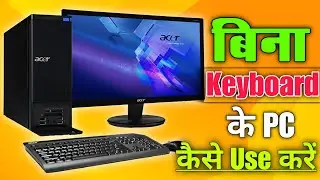 Computer Me Keyboard Kaise Laye | How To Open Keyboard In Laptop | Pc Me Keyboard Kaise Nikale 2024
