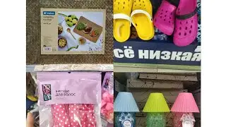 ♥️Фикспрайс радует ассортиментом и качеством!👍