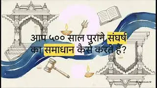 History of Ram Mandir 🙏🏻                          