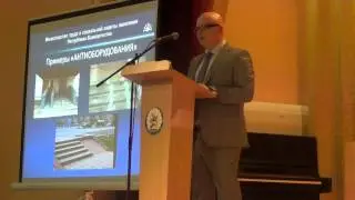 Совещание 