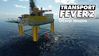 Обзор мода - Нефтяные платформы для Transport Fever 2