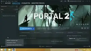 Обновление Steam клиента до версии 2.10