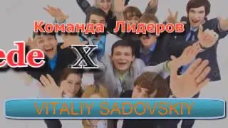 ЛИДЕРЫ НАЧ