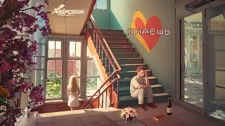 SpuTniK Project - Знаешь (Премьера песни, 2023)