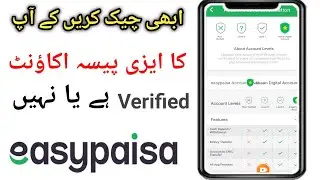 How to Check Your Easypaisa Account is Verified or Not 2024 | How to Verify Easypaisa Mobile Account