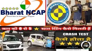 Bharat New Car Assessment Programme | BNCAP | Car Crash Test | Nitin Gadkari Lunched Bncap in India