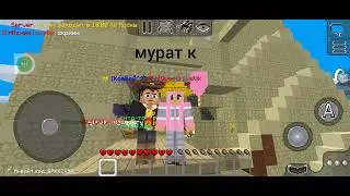 @_ksa214, @KornLiza.ru2014, Derol, @MissAngelMulticraft, @Ибрагим_Мультикрафтер_20151 часть)