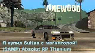 Я купил Sultan с магнитолой! (SAMP) Absolut RP Titanium