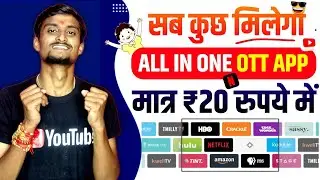 Times Prime Membership || 20+ Subscriptions & 40+ Brand offers || All Ott Platforms In One App